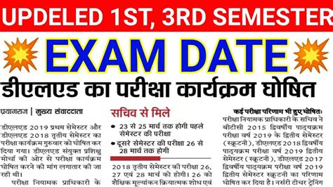 Up Deled First Semester Exam Date Deled Exam Btc Exam