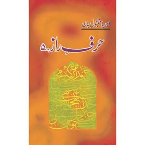 Harf e Raz - 4 | Orya Maqbool Jan - Decipher Book Store