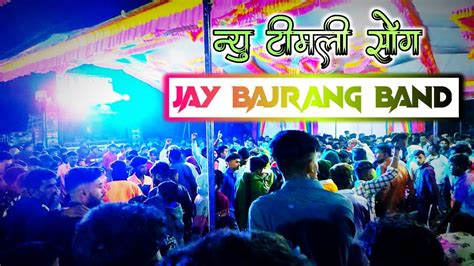 Jay Bajrang Band Bandharpada 2022 Bajrang Band Timli Song Timali