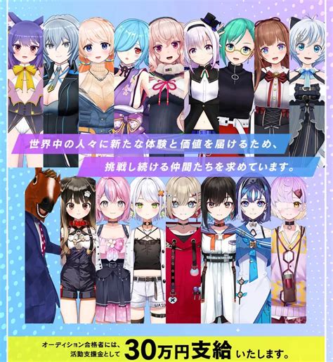 志望者必読！ Vtuberオーディション情報まとめ【2024年7月】 Mogulive