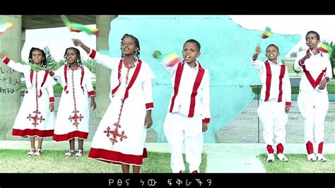 Ethiopian Music One Ethiopia አንድ ኢትዮጵያ New Ethiopian Music 2019