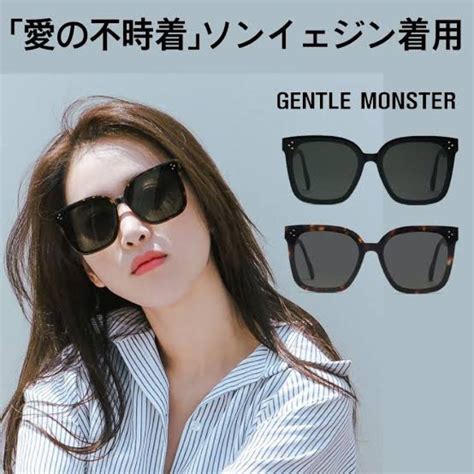 直営店 美品 Gentle Monster ジェントルモンスター サングラス