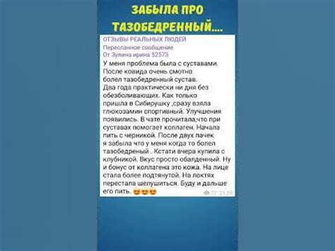 Глюкозамин и хондроитин для защиты суставов! Коллаген для здоровья ...