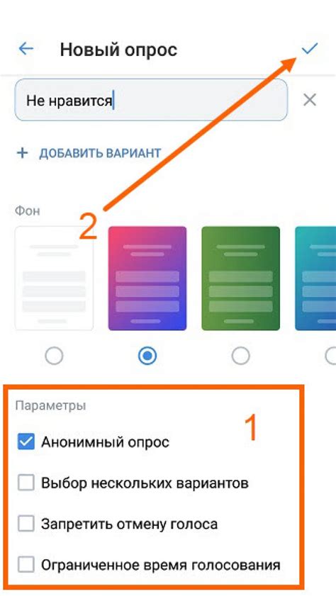 Как сделать опрос на своей странице и в группе ВК с телефона