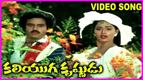 Kaliyuga Krishnudu Telugu Super Hit Video Song Balakrishna Radha