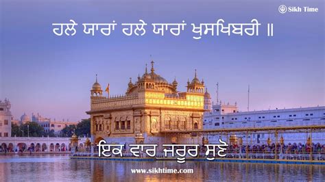 Hale Yara Hale Yara Khushkhabri Shabad Gurbani Shabad Shabad Kirtan