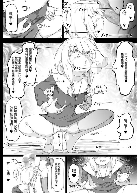 Mazoku Ga Daikirai Na Seikishi Minarai Hikarikun Page 30 Nhentai Hentai Doujinshi And Manga