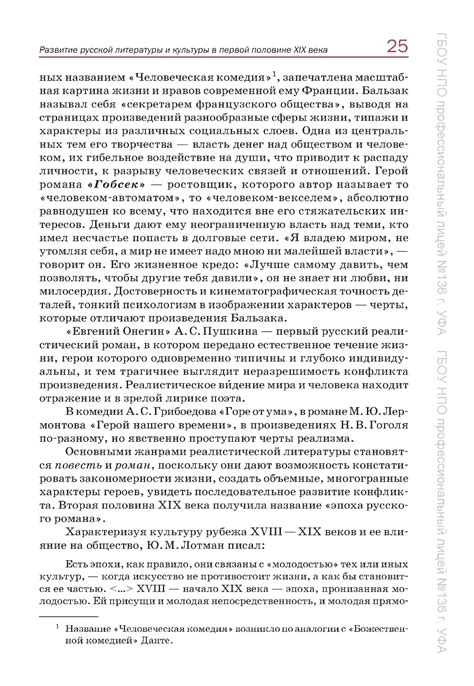 Литература. Учебник. В двух частях. Часть 1. Профессиональное ...