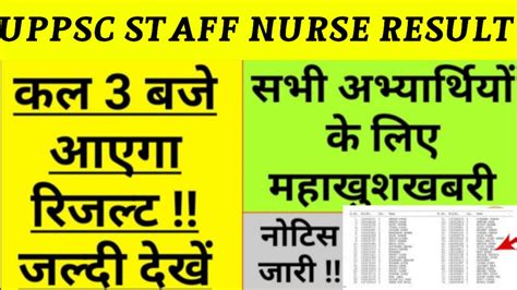 UPPSC STAFF NURSE RESULT 2023 UPPSC Staff Nurse Exam Result Kab