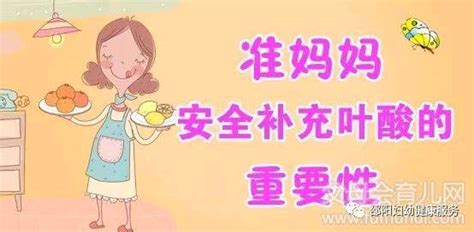 〔妇幼科普】关注宝宝一生健康，从补充叶酸开始 春雨医生