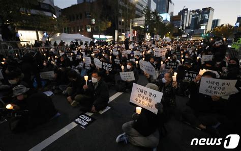 많은 시민 참석한 이태원 참사 추모촛불집회 네이트 뉴스