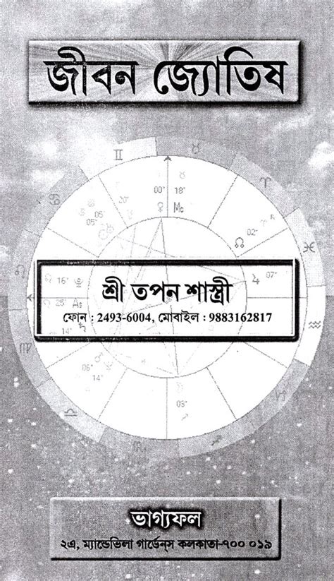 Sex Vedic Astrology In Bengali Gogreenvsera