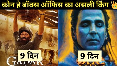 Gadar 2 VS OMG 2 Day 9 Comparison Gadar 2 VS OMG 2 Day 9 Box Office