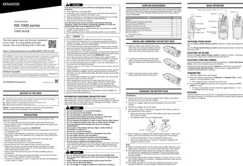 Jvc Kenwood Uhf Transceiver User Manual