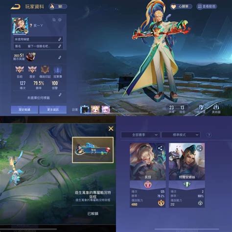 Garena 傳說對決帳號 【23等】亥犽造生萬象 50底速速帶走 8591寶物交易網