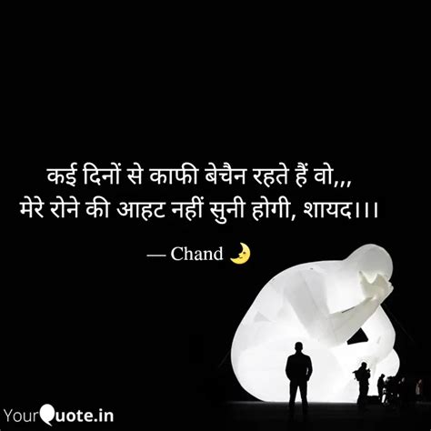 Quotes Writings By Chandni Singh