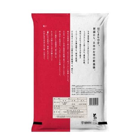 令和5年産 新潟県産新之助 5kg2袋セット／10kg 田中米穀 新潟 新之助 米 つや 艶 しっかり ブランド米 大粒