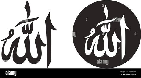 logo saying Allah. vector illustratiion design Stock Vector Image & Art ...