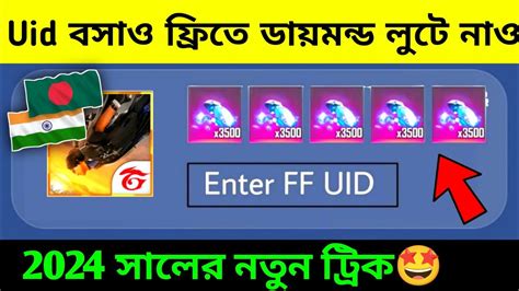 Free Diamond Trick Free Fire Bangladesh