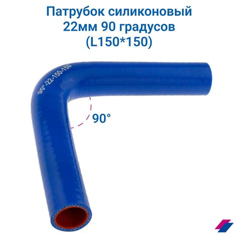 Патрубок силиконовый 22 мм 90 градусов (L150*150) - купить с доставкой ...