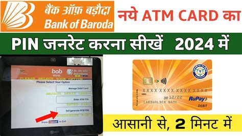 Bob Atm Card Activate Kaise Karte Hai Bank Of Baroda New Atm Card Ko