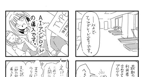 オリジナル 【 創作漫画 】〇〇の中の人 ♯06 Ridaのマンガ 漫画 練習 コメディ Pixiv