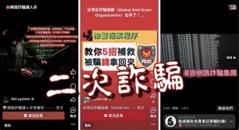 「教你把被騙的錢拿回來」！台中50歲男再被詐 這次加用「美男計」