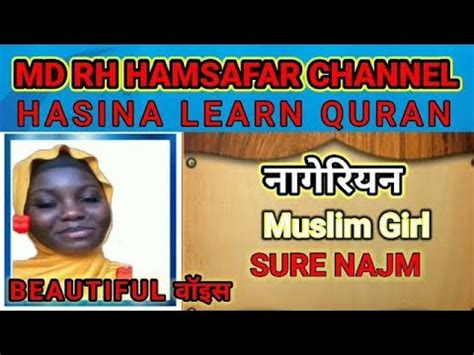 Nigerian Gir L Hasina Quran Recitation Surah NAJM Or Dahr