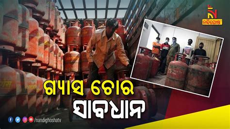 Lpg Cylinders To Come With Qr Codes Soon To Stop Theft Nandighoshatv