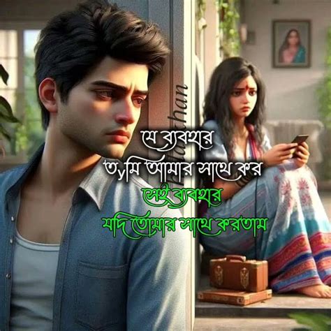 যে ব্যবহার তুমি আমার সাথে করো 😔🥀কষ্টেরকথা💔🥀 Short Video 🌺🌼🥀🥀 Youtube