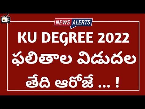 Kakatiya University Degree Sem Results Released Date Latest News