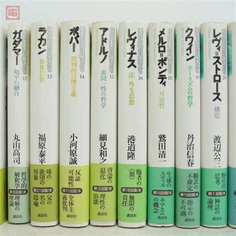 Yahooオークション 現代思想の冒険者たち まとめて23冊セット 講談