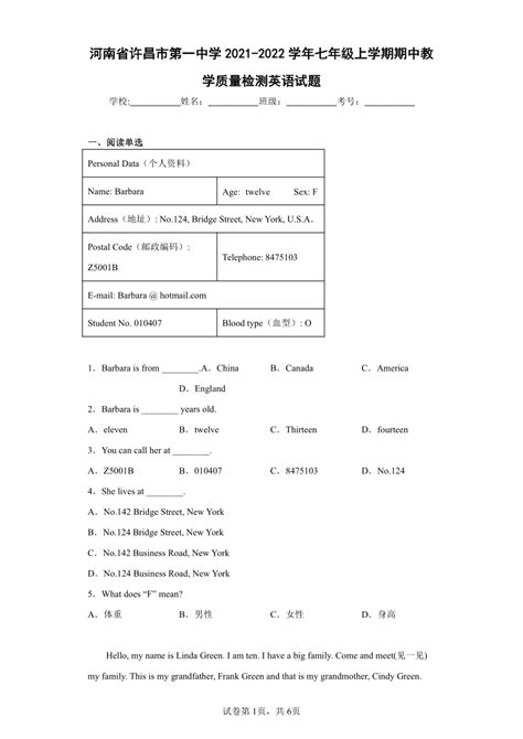 河南省许昌市第一中学2021 2022学年七年级上学期期中教学质量检测英语试题（含解析）21世纪教育网 二一教育