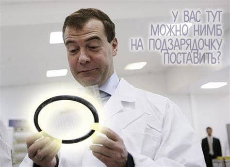 Нимб Над Головой Картинки — Photoby.Ru