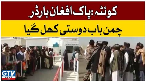 Pak Afghan Border Chaman Chapter Of Friendship Has Been Opened Baab E