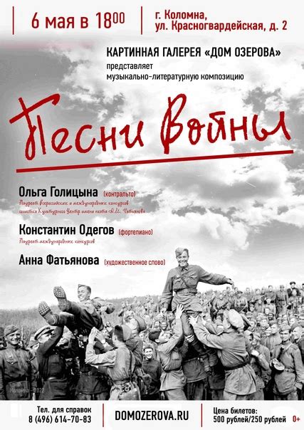 Концерт «Песни войны» Песни о войне всегда будут напоминать нам, какой ...