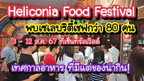 Heliconia Food Festival