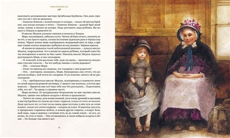 Купить книгу «Таинственный сад», Фрэнсис Бёрнетт | Издательство «Махаон ...
