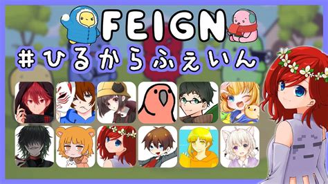 【feign】ひるからふぇいん！ぴよんゆぅさん主催のおバカ人狼feignに参加します・3月12日 土 Rin視点【ふぇいん】 Youtube