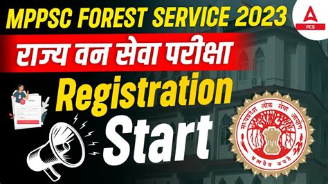 MPPSC FOREST SERVICE 2023 रजय वन सव परकष REGISTRATION START