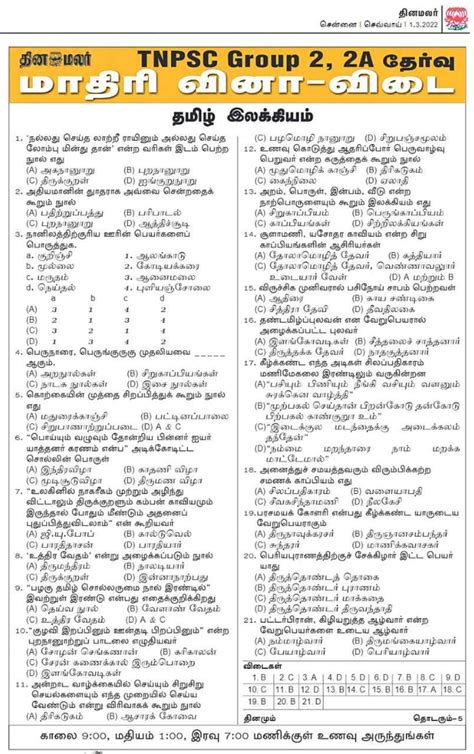 Tnpsc Group 2 2A Model Questions And Answers General Tamil