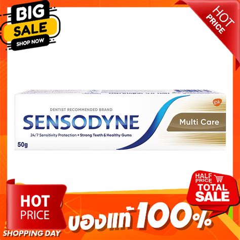 Sensadyne Taathpaste Multa Care Farmula 50 aaเซนโซดายน ยาสฟน สตรม