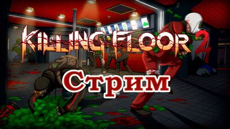 Killing Floor Youtube