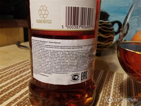 Отзыв о Виски Bell's Spiced | для меня это лучший Bell`s