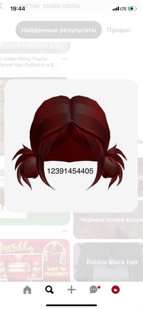 Red Hair Code Roblox Roblox Roblox Codes Red Hair