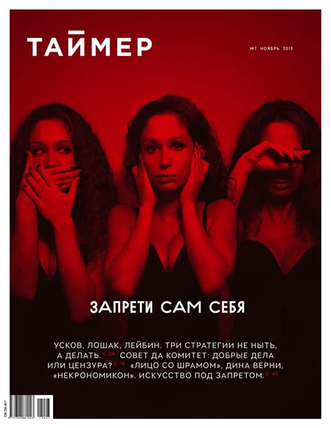Таймер №7, 2013 by Timer Magazine - Issuu