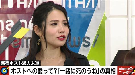 新宿ホスト殺人未遂、元セクシー女優「1ミリの信じる気持ちがアブナイ」 国内 Abema Times アベマタイムズ