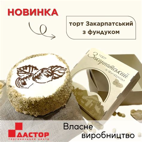 Торгівельний центр «Дастор» у місті Ужгород – Двоповерховий ...