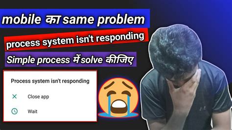 How To Solve Process System Isn T Responding Process System Isn T Responding Ko Kaise Solve