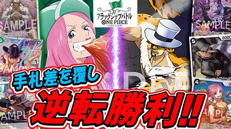 【フラシ】「蘇生」対「レスト」のロングゲーム最後はハンド差を覆し逆転勝利！『緑ボニー Vs 黒ルッチcp0』【フラッグシップバトル